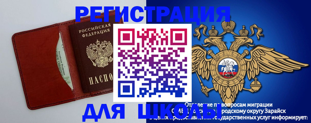 регистрация в Коле