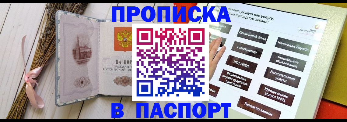 временная регистрация поиск в Коле